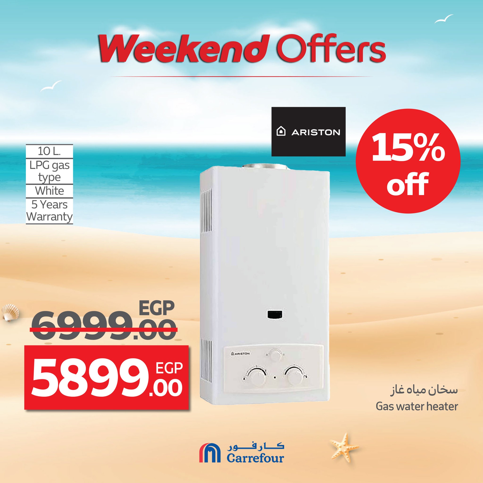 carrefour offers from 16jul to 6jun 2025 عروض كارفور من 16 يوليو حتى 6 يونيو 2025 صفحة رقم 42